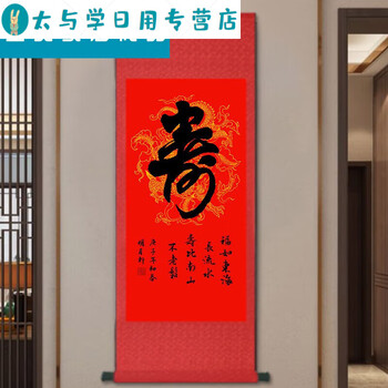 書法百壽圖 120壽/百壽(羅丹畫廊) 羅丹畫廊