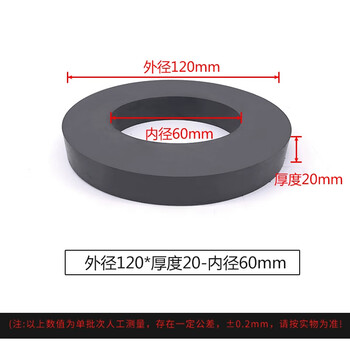 迪麦佳 环形磁铁 高强度普磁 铁氧体大号圆形带孔强磁喇叭磁铁黑色强力吸铁石 直径120*厚20孔60mm 1个装