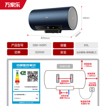 万家乐60升W5R1电热水器专利富氧健康浴出水断电一级能效 3200W速热D60-W5R1