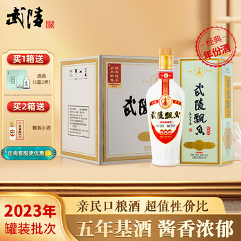 中国 白酒　武陵酒 500mL 53% 2023年12月製造 61HIgU8joKL._UF350,350_QL50_.jpg