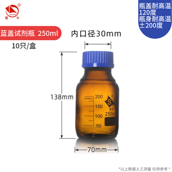 蜀牛 实验室用 玻璃蓝盖试剂瓶 螺口试剂瓶 密封瓶带刻度螺纹口 【10只/盒】棕色250ml