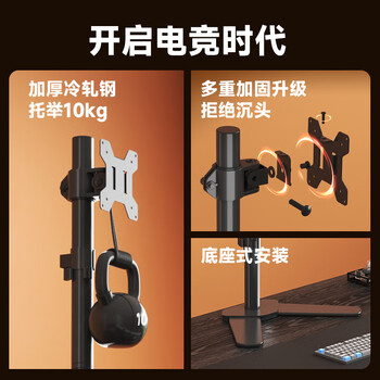 支尔成显示器支架双屏 上下双屏显示器支架 电脑桌支架 双屏支架臂 显示器增高架 免打孔支架17-32英寸