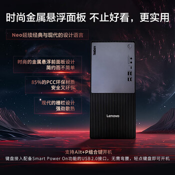 联想（ThinkCentre）P900c高性能商用办公台式电脑台式机主机(i7-14700 32G DDR5 1T)27英寸