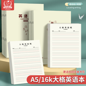 多利博士16k32张英语本14mm*10行 宽距英语书写纸小学初中生大格子作业本英文字母单词句子默写练习本5本装