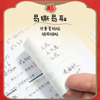 MASMARCU晨光文具可爱便利贴标签贴高颜值便签贴纸学生大号便签本标记书签贴学生1本随机甜果心愿YS0277