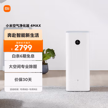 用后说说：米家 小米空气净化器4Max质量真的可以吗，使用六个月感受