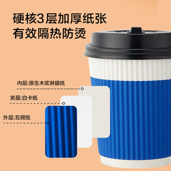 京东京造热饮杯 一次性杯子纸杯 三层加厚防烫咖啡杯水杯280ml【20套】