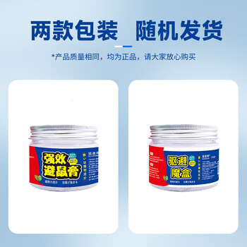 鼠道难强效避鼠膏 驱鼠膏 神器家用车用防避捕老鼠神器植物避鼠膏120g
