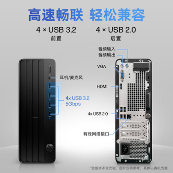 惠普战66 高性能台式电脑主机 (14代i5-14500 16G 1T) 商用办公 教育学习机