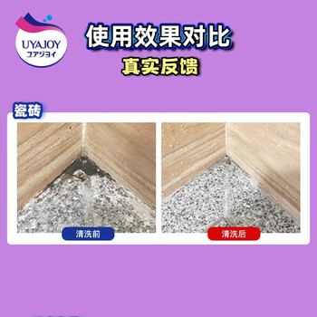亚乐  UYAJOY除霉清洁剂500ml【YL4102】去渍祛异味除霉菌去污除黑 