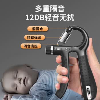 匹克计数专业握力器可调节练手力男士儿童康复锻炼臂健身器材家用 黑