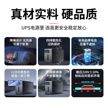 VISENCH威神BR1000CH ups不间断电源1000VA/600W 办公电脑ups电源稳压后备电源 家用商用停电应急备用电源