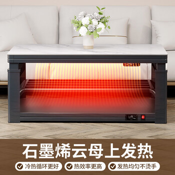 长虹（CHANGHONG）电暖桌 家用多功能长方形升降烤火取暖茶几【企采购】/R90 1.2米隐形炉+ 上下发热+语音升降+脚踏
