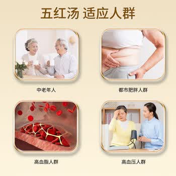 五和医养堂枸杞血气免煮无红糖气血代餐调理养护心五红汤养心方210g*2盒福利