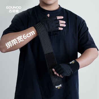 古诺迪健身手套加长绑带加压透气耐磨运动半指手套器械举重训练040黑色L