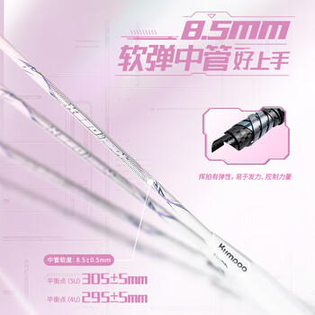 薰风（KUMPOO）羽毛球拍k520pro升级款熏风全碳素超轻均衡拍K520pro+桃姬4U粉线