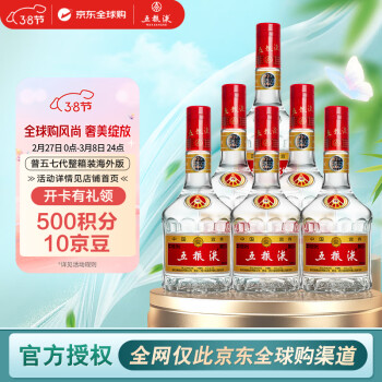 五粮液外交使节酒价格图片精选- 京东