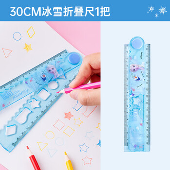 迪士尼(Disney)学生直尺 30cm折叠尺子 学生多功能塑料直尺女孩开学文具学习用品 冰雪奇缘DM0346F1 迪士尼(Disney)学生直尺 30cm折叠尺子 学生多功能塑料直尺女孩开学文具学习用品 冰雪奇缘DM0346F1