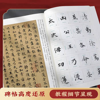 华夏万卷毛笔字帖碑帖范文精修技法视频讲解原碑帖传世碑帖高清原色放大·宋徽宗瘦金体秾芳诗题画三品