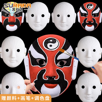 苏拉达(Surada)脸谱 手工diy面具幼儿园纸浆京剧脸谱儿童绘画diy材料包套装 空白姜维含颜料画笔sd241