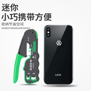 LAOA老A 网线钳水晶头8p/6p网络压接钳压线钳 LA195107