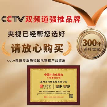 传奇会茶叶陈皮白茶老白茶福鼎白茶寿眉小方片礼盒装100g*2端午节礼物