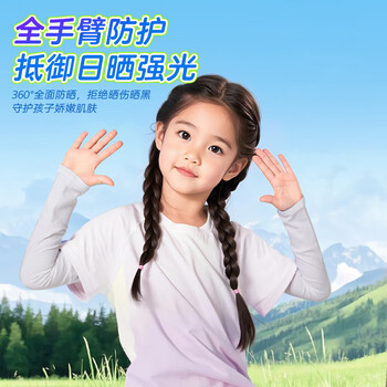 李宁儿童冰袖防晒袖套冰丝护袖3-14岁男女童宝宝户外遮阳防蚊虫紫外线