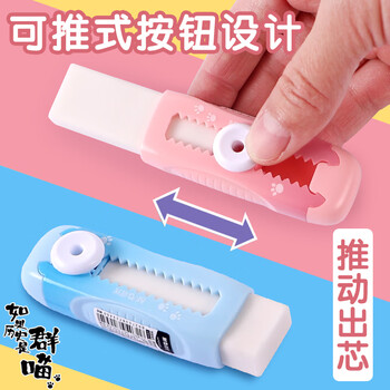 晨光（M&G）(M&G)便携推动橡皮擦推拉少屑铅笔橡皮擦儿童学生考试学习用颜色随机AXPQ4228 3块
