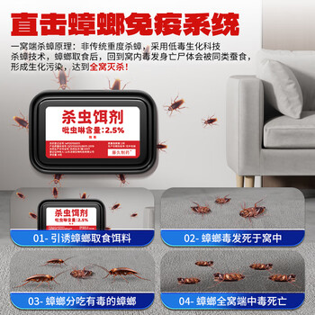 藤久制药日本蟑螂药杀虫剂灭蟑饵剂非无毒一窝端家用双仓双饵驱杀神器6枚