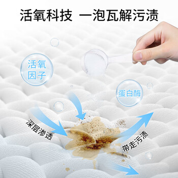 立白【爆炸盐】小白白衣鞋泡泡净300g 泡立净免揉搓去黄去渍