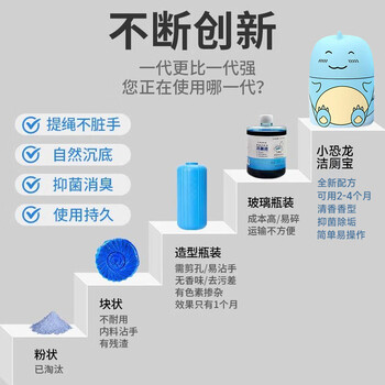 巨奇严选 小恐龙蓝泡泡洁厕宝300g*3盒洁厕灵液球马桶清洁剂厕所除臭