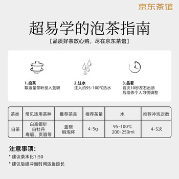 政和白茶山间有味白毫银针50g 春茶散茶高山白茶口粮茶叶