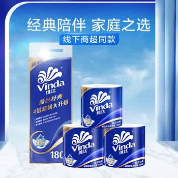 维达蓝色经典卷纸4层180克家用有芯卷纸卷筒纸巾卫生纸手纸10卷共3提