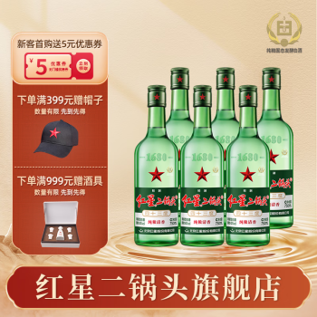红星（RED STAR）【酒厂直发】红星二锅头43度大二精制清香型白酒750ml 六瓶装 43度 750mL 6瓶