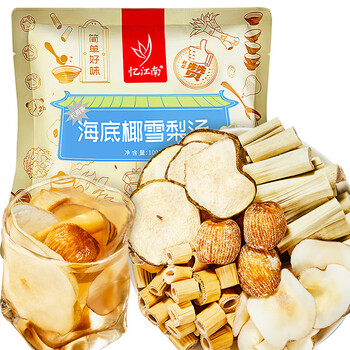 忆江南海底椰雪梨汤100g 竹蔗芦根砀山梨片煲汤材料养生茶儿童清心汤