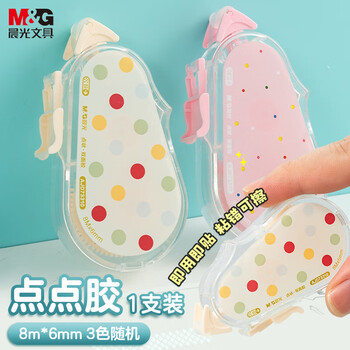 晨光（M&G）点状双面胶8m*6mm双面透明点点胶学生创意手工双面胶外壳随机3卡装AJD73310