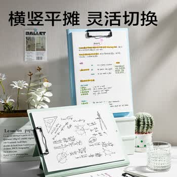 得力(deli)A4站立式文件夹 学生书写板夹 考试垫板朗诵写字硬板夹 试卷资料收纳夹子 办公用品PE131白色 得力(deli)A4站立式文件夹 学生书写板夹 考试垫板朗诵写字硬板夹 试卷资料收纳夹子 办公用品PE131白色