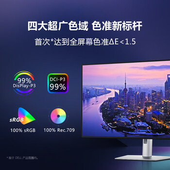 戴尔（DELL）UltraSharp 31.5英寸 4K显示器 进阶版IPS Black 120Hz硬件级防蓝光140W雷电4接口 HDR600 U3225QE