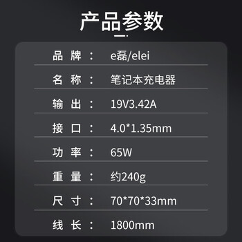 e磊华硕电源适配器FL8700 FL5900 VM520U/590Z R414U UX430充电线19V3.42A 4.0*1.35 细口 