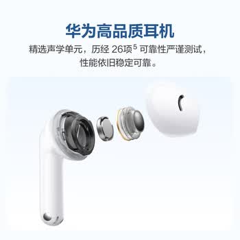 华为（HUAWEI） FreeBuds SE 2 蓝牙无线降噪耳机 40小时长续航/快速充电/蓝牙5.3/轻盈小巧/影音娱乐 曜石黑