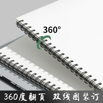 晨光（M&G）文具A4/26张专业加厚线圈素描本 专业美术速写本素描纸 侧翻初学SA4766B开学礼物