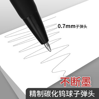 晨光（M&G）普惠型圆珠笔按压式0.7子弹头学生办公会议笔记专用中性笔经典多功能走珠笔ABPV7501【黑色12支】