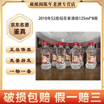 稻花香白酒价格- 京东