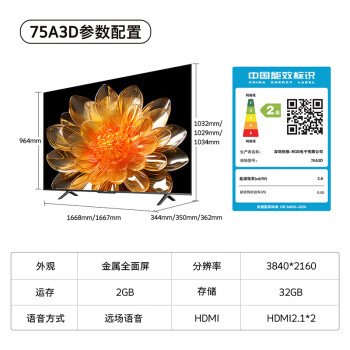 创维电视75A3D 75英寸电视机2+32G远场语音全通道120Hz高刷4K超高清护眼全面屏 家电