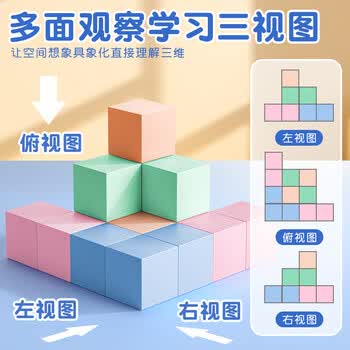 递乐 磁性正方体20块教具小学一年级上册数学学具磁吸几何模型六面长方体学习必备 KBX-3129A莫兰迪色