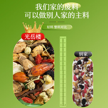 光岳楼养肝护肝茶菊花决明子枸杞护肝茶京东自营熬夜上火养生茶600g 光岳楼养肝护肝茶菊花决明子枸杞护肝茶京东自营熬夜上火养生茶600g