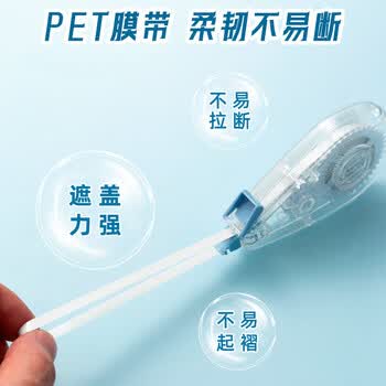晨光（M&G）大容量修正带涂改带20米透明PET带芯不易断改正带颜色随机ACT59806 1卡装