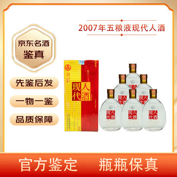 2007年五粮液价格报价行情- 京东