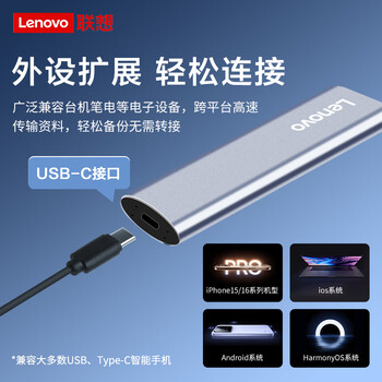 联想（Lenovo）4TB 移动硬盘固态(PSSD) ZX1 Type-c USB3.1双接口 读速560MB/s 手机直连 电脑 银色