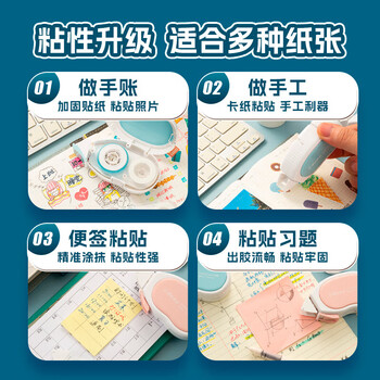 晨光（M&G）双面点点胶可换芯16m学生创意手工手账diy胶带办公文具用品蓝色AJDP0301 1卡